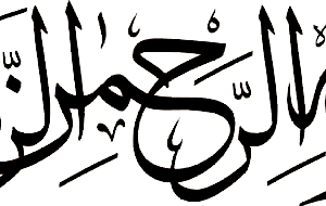 bismillah-png-transparent-images-png-only-14