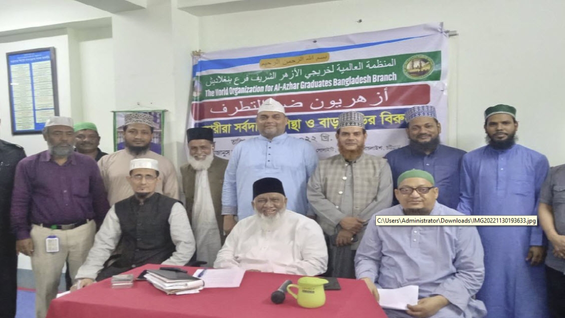 أزهريون ضد التطرف